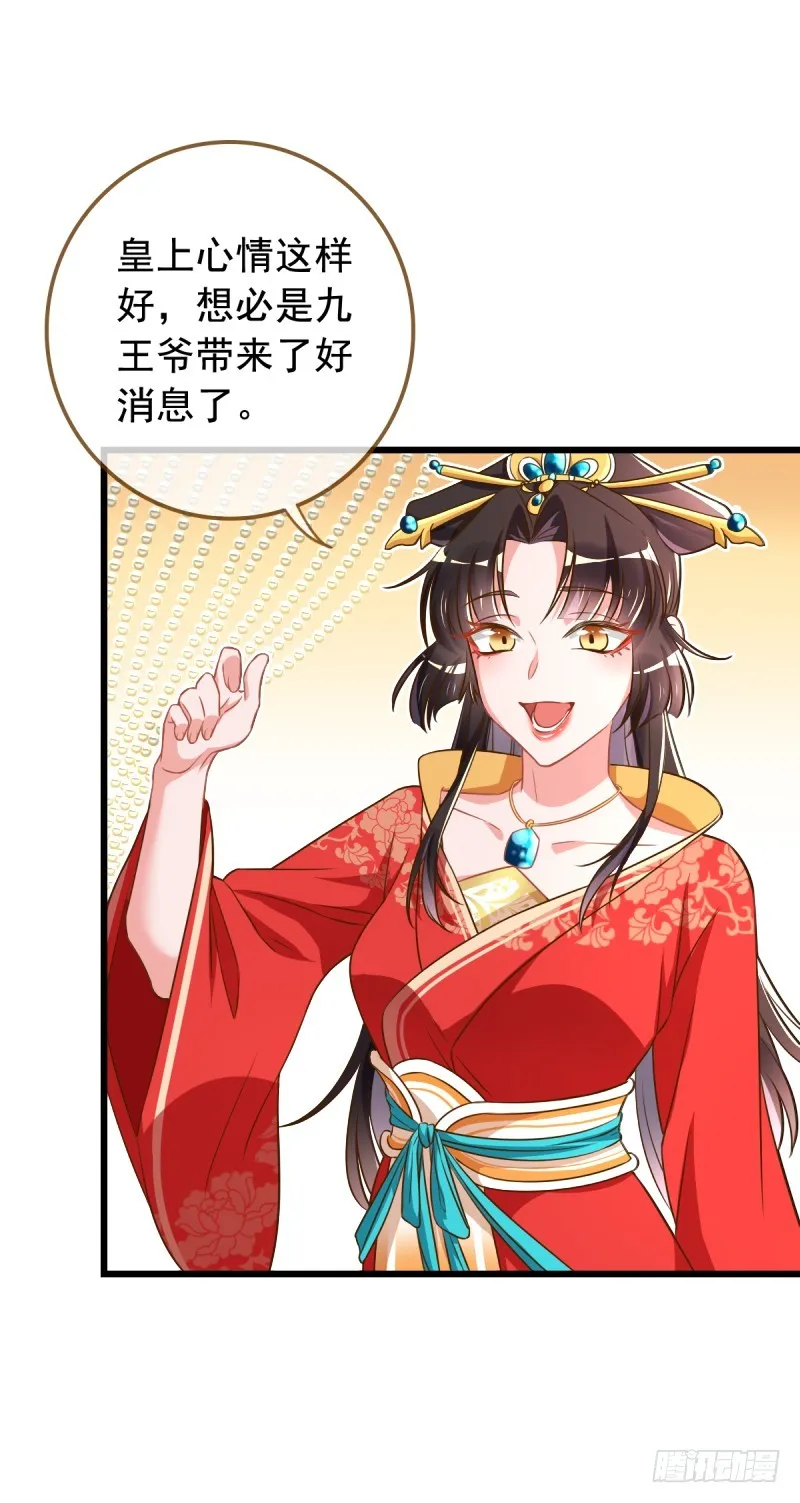 成人之美 第27页