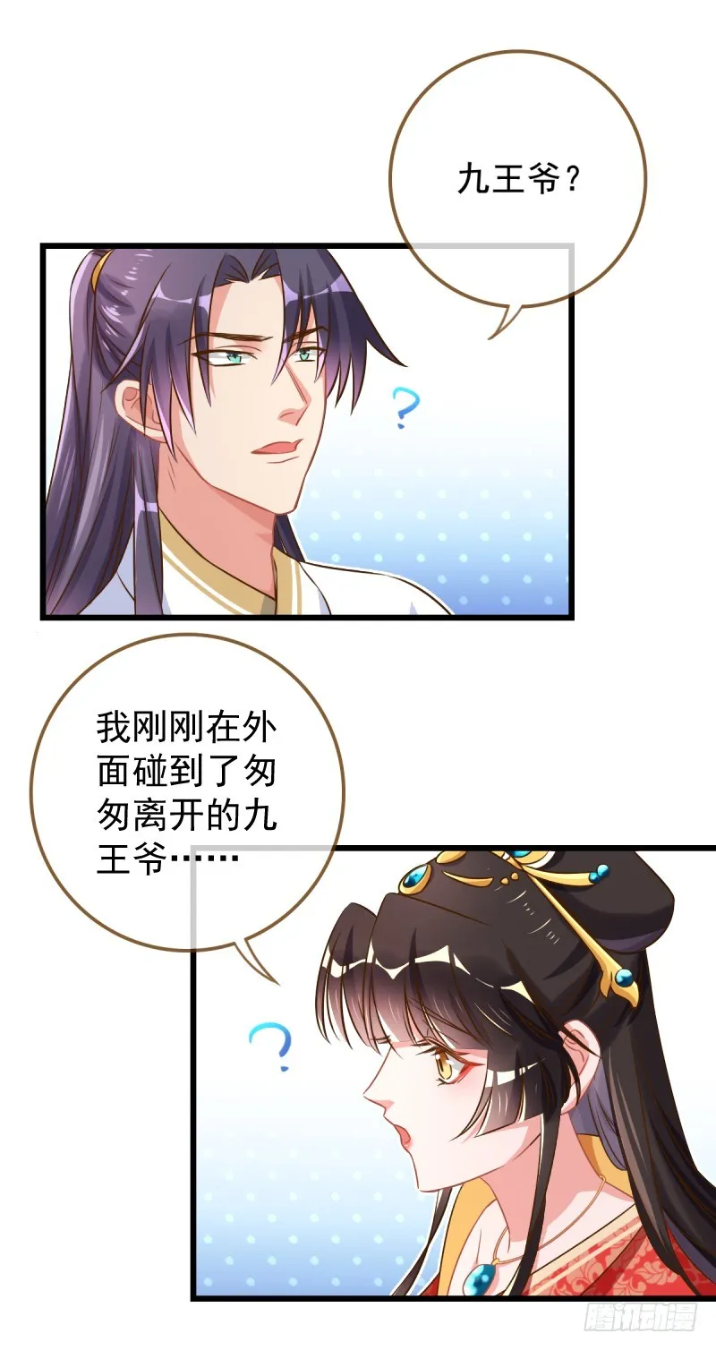 成人之美 第28页