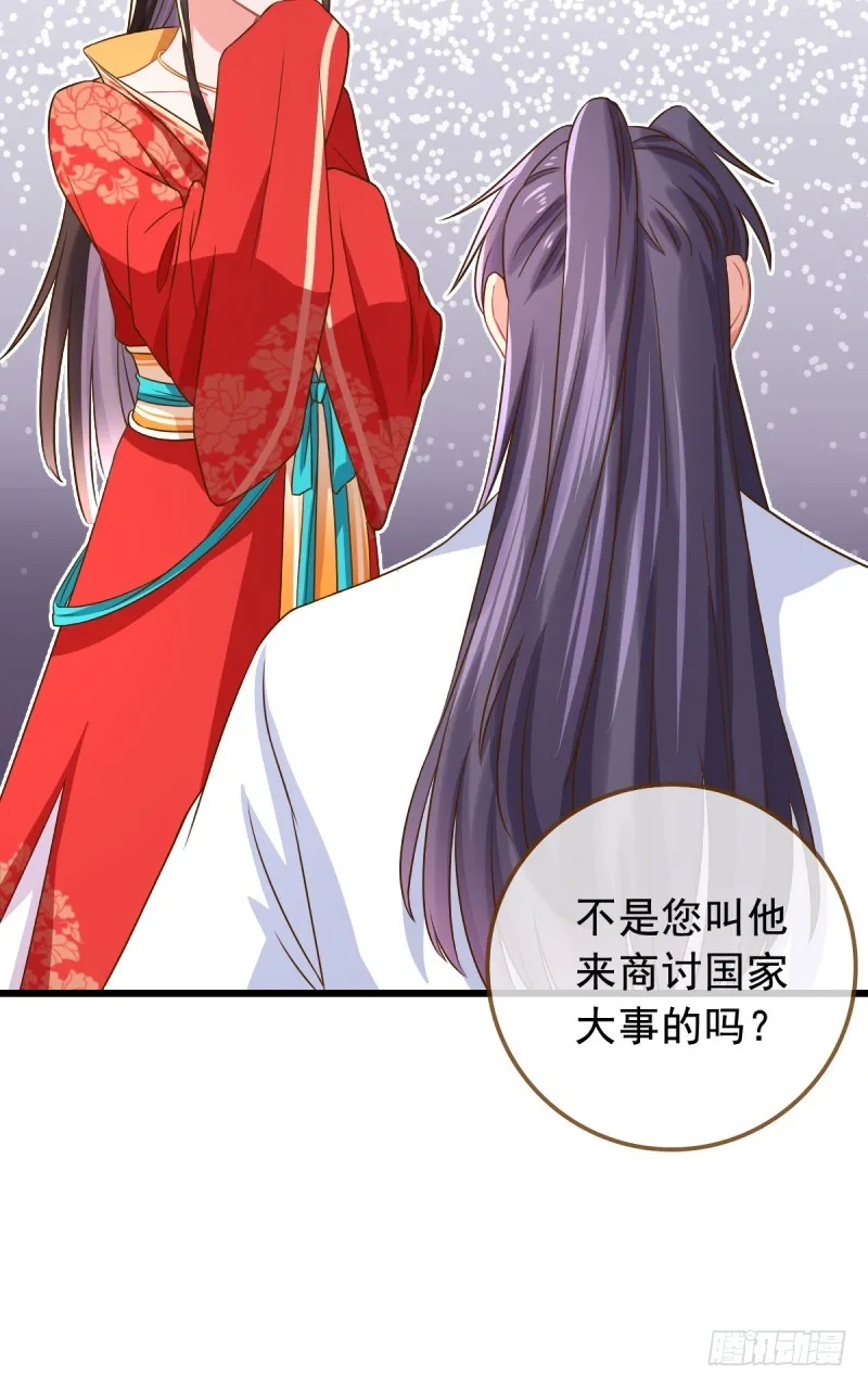 成人之美 第30页