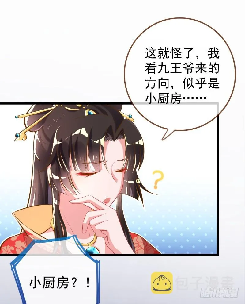 成人之美 第32页