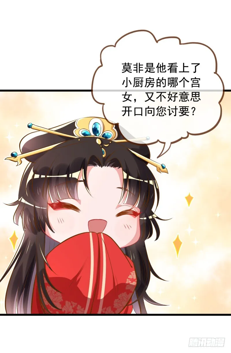 成人之美 第35页