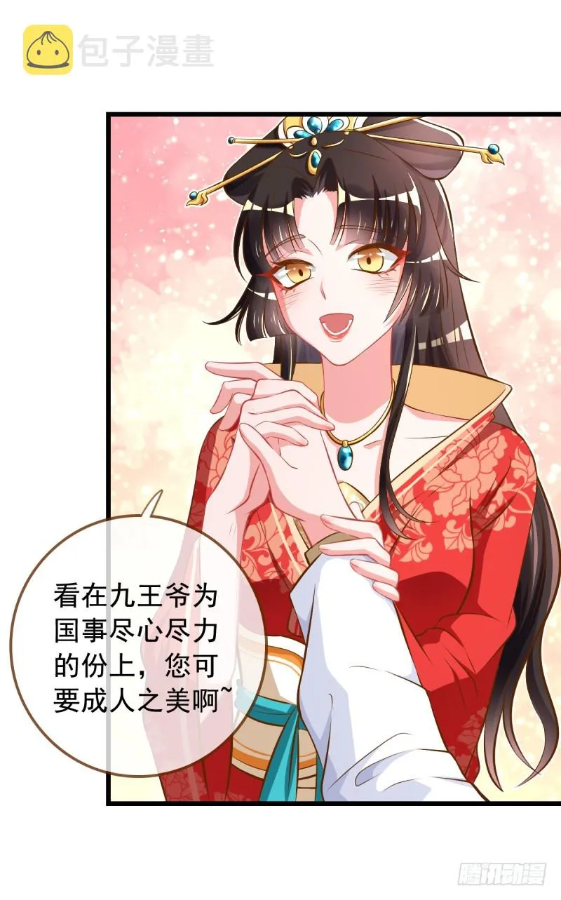 成人之美 第37页