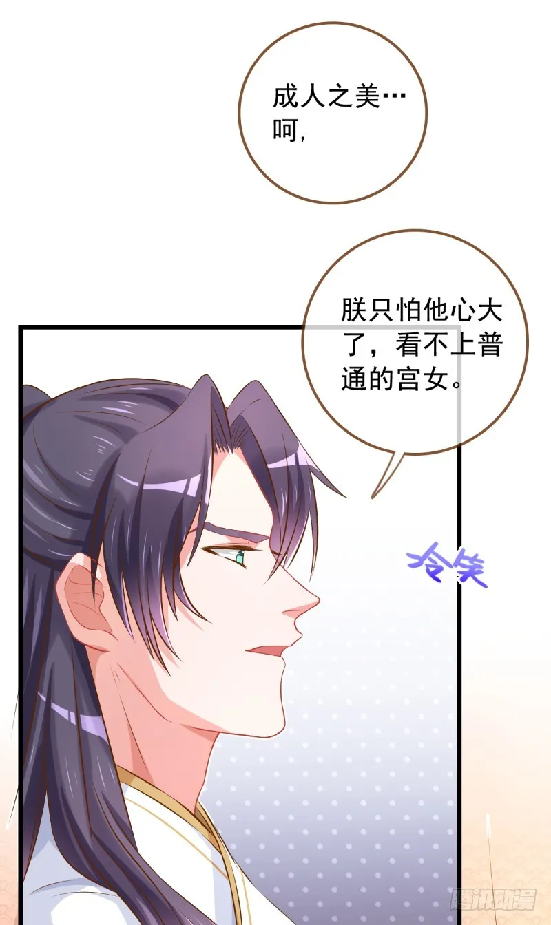 成人之美 第38页