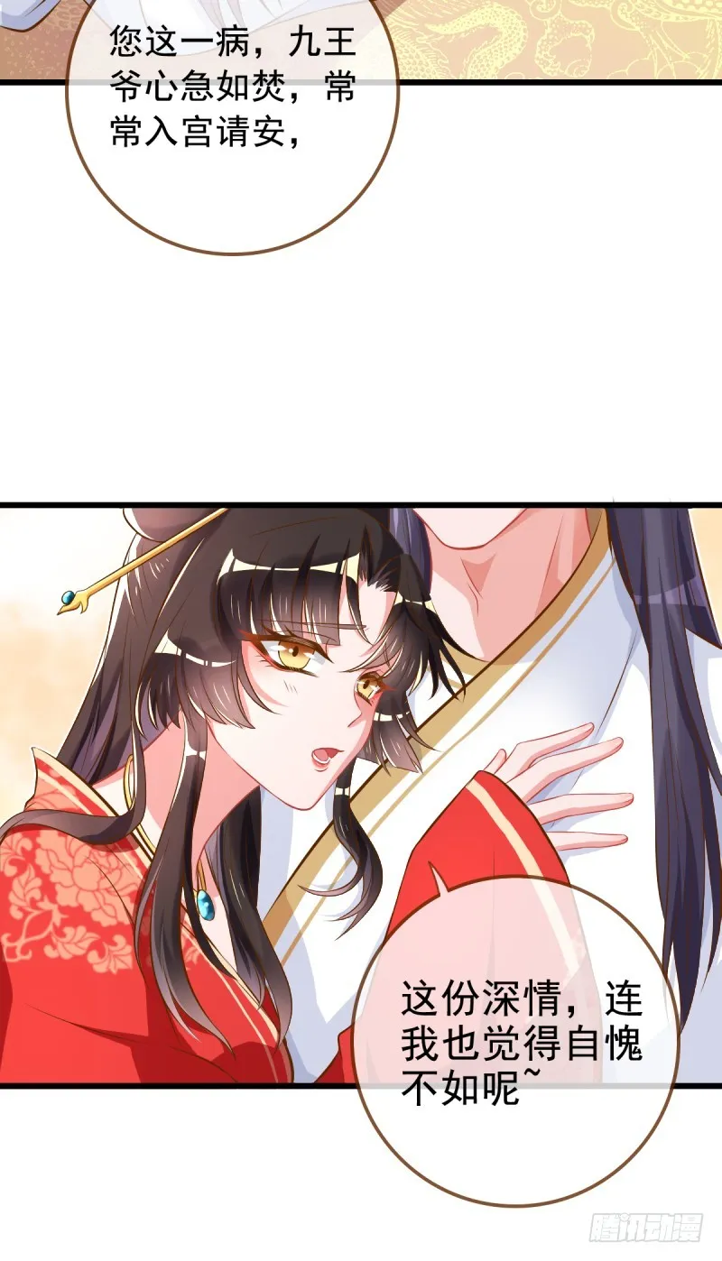 成人之美 第40页