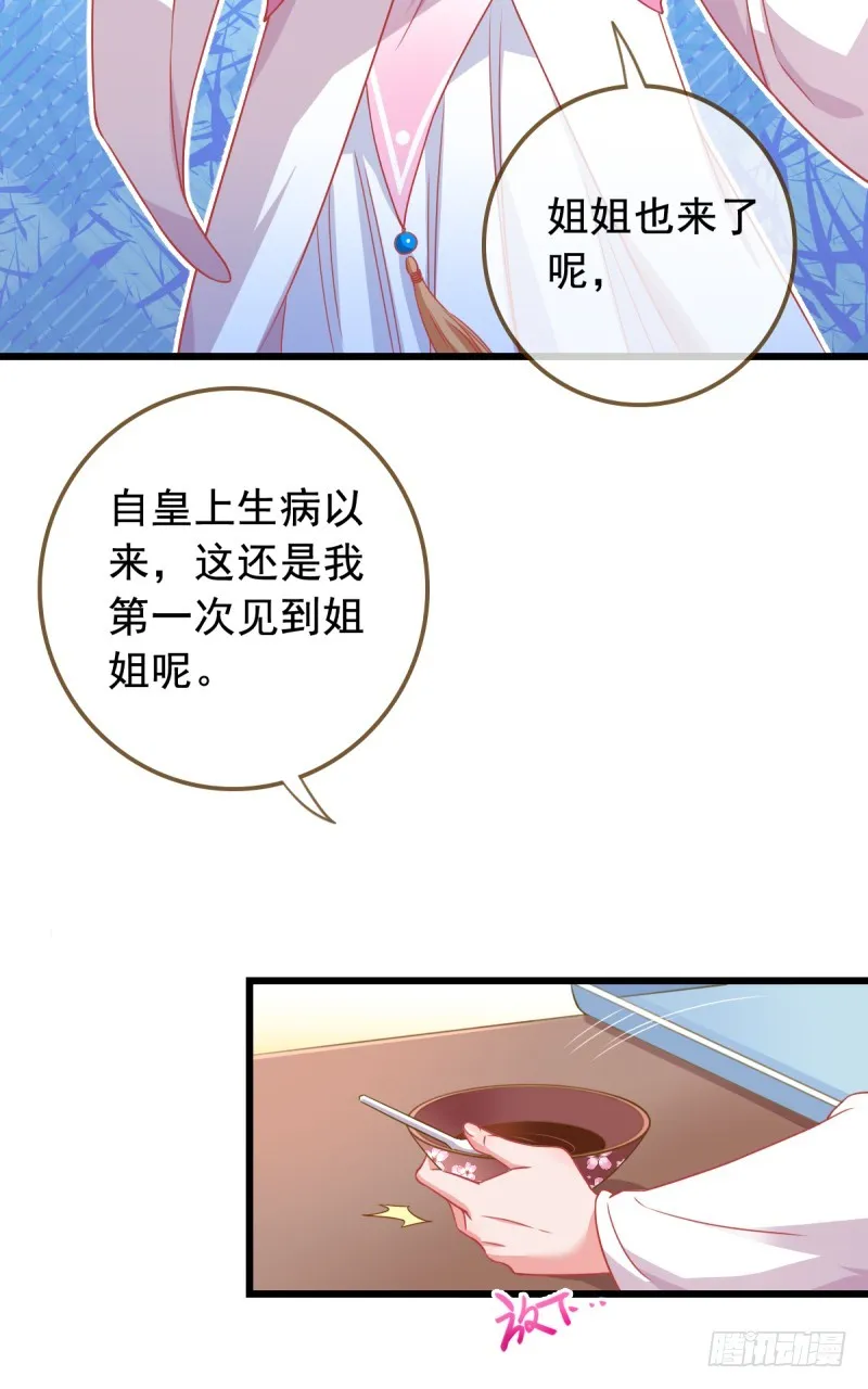 西门庆与潘金莲 第3页