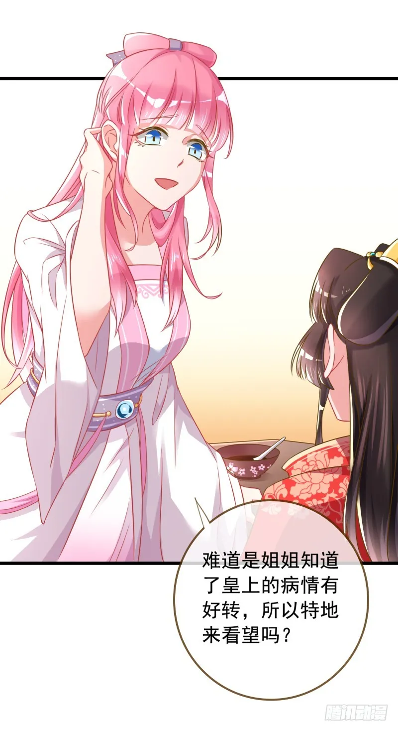 西门庆与潘金莲 第4页