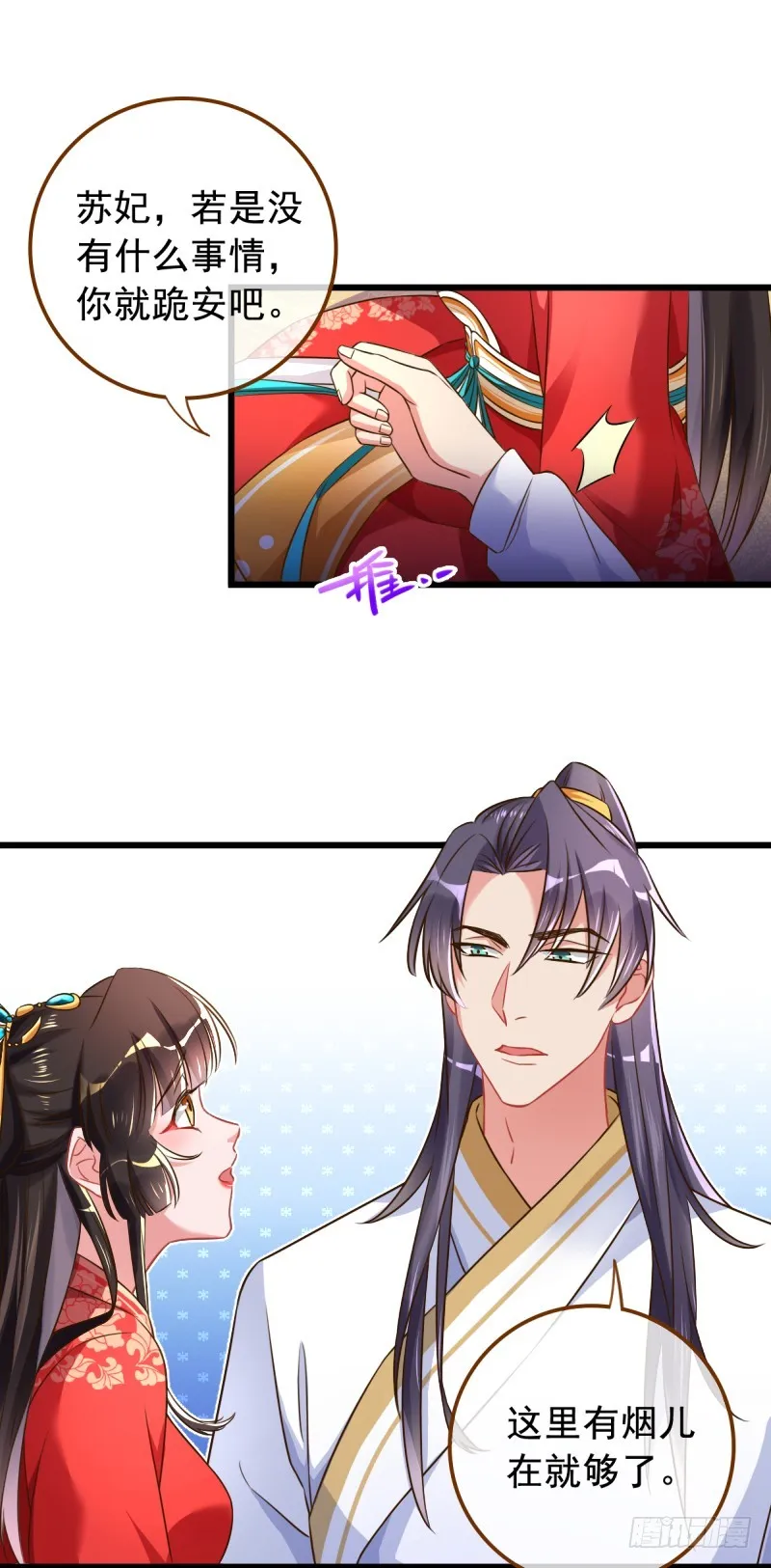 西门庆与潘金莲 第5页