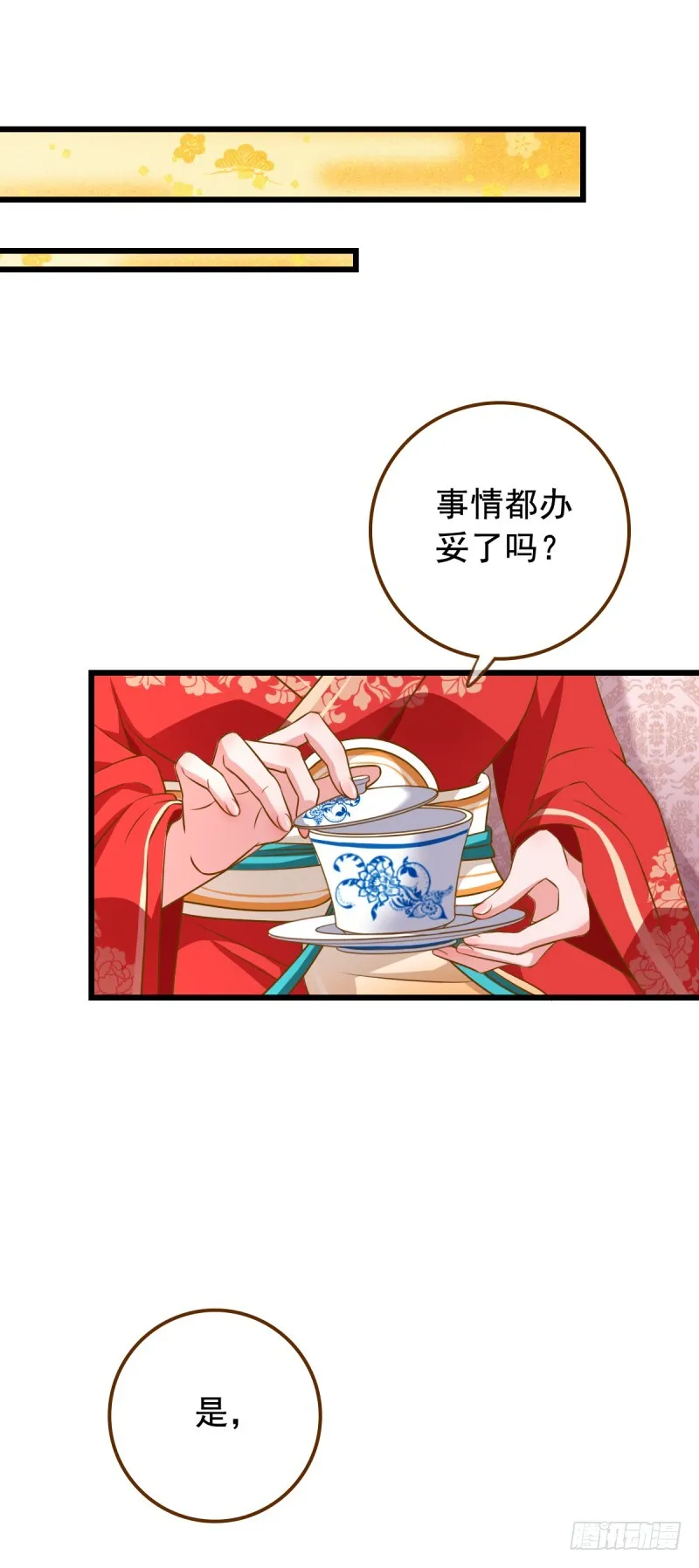 西门庆与潘金莲 第14页