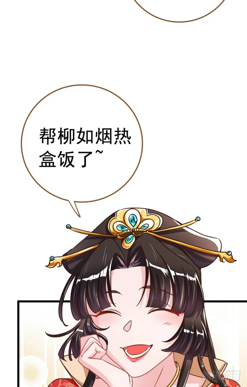 西门庆与潘金莲 第20页