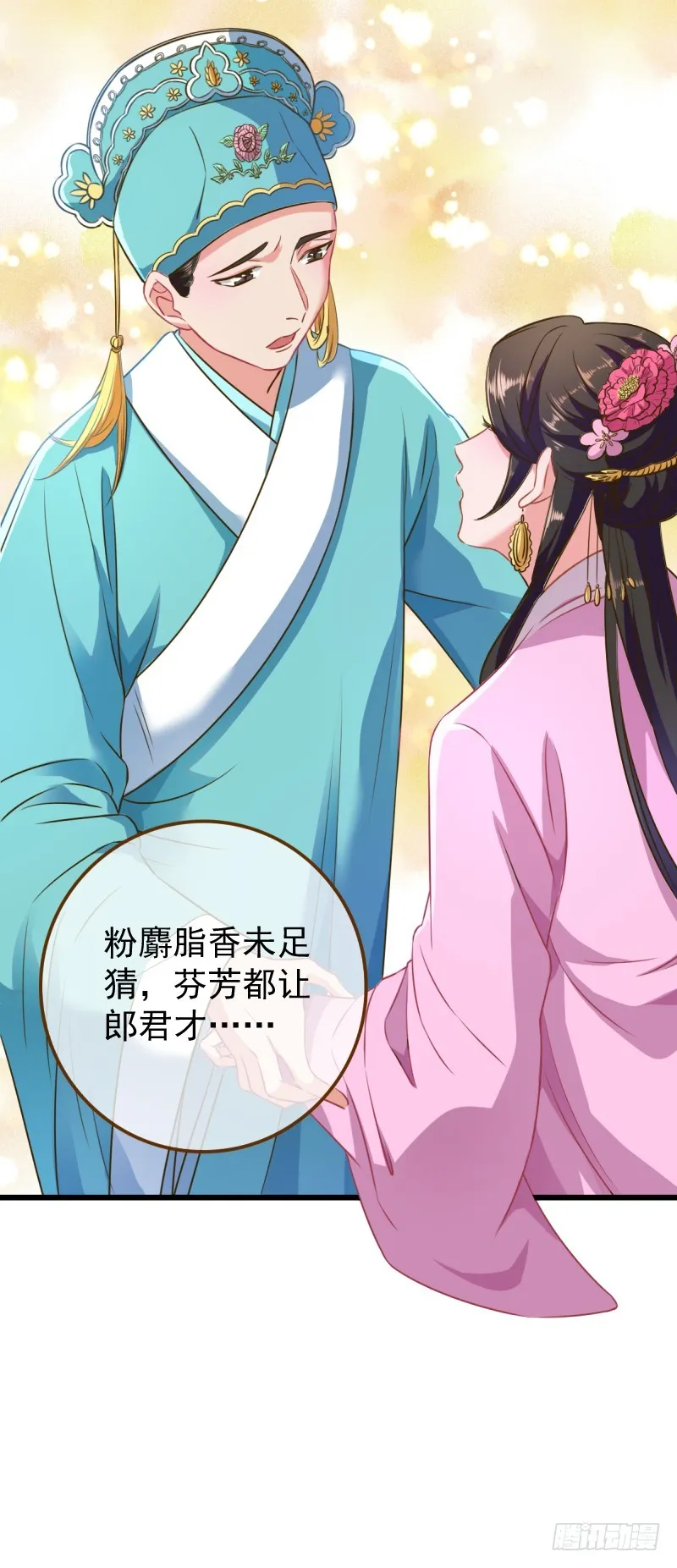 西门庆与潘金莲 第23页