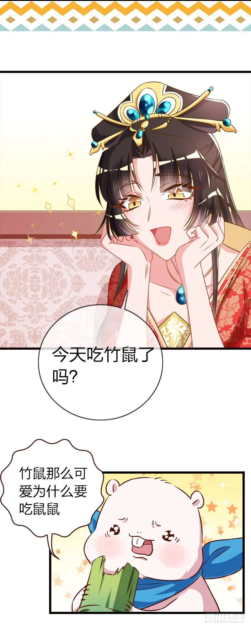 西门庆与潘金莲 第30页