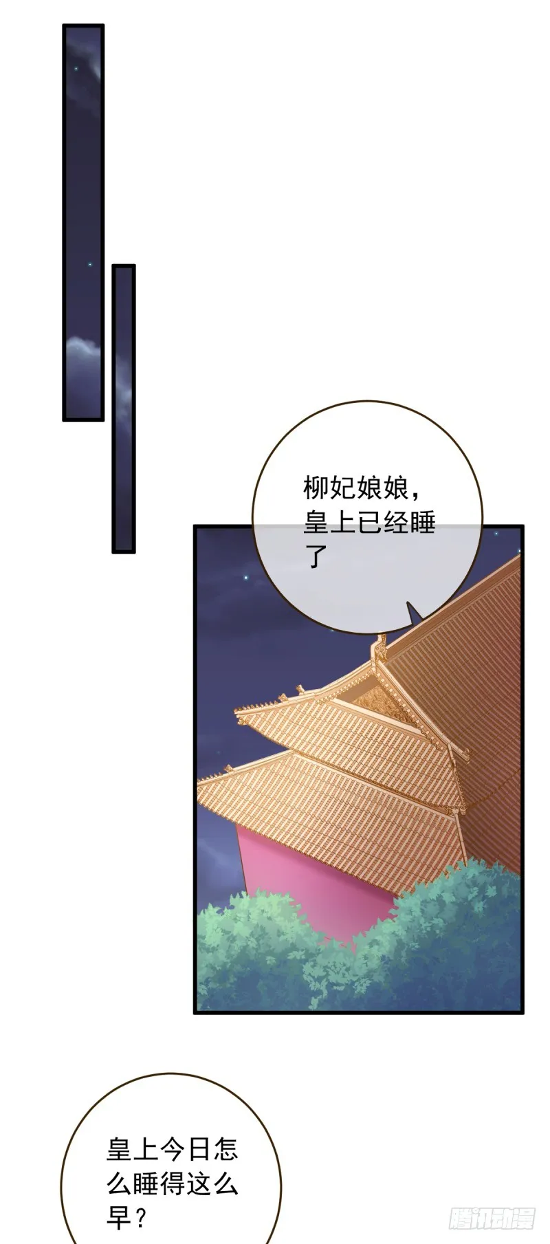 由私通开启的撕逼 第2页