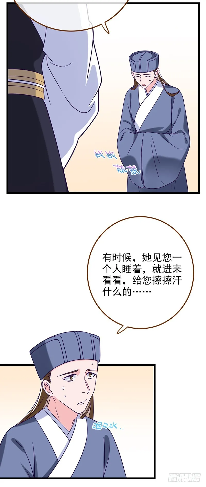 由私通开启的撕逼 第7页