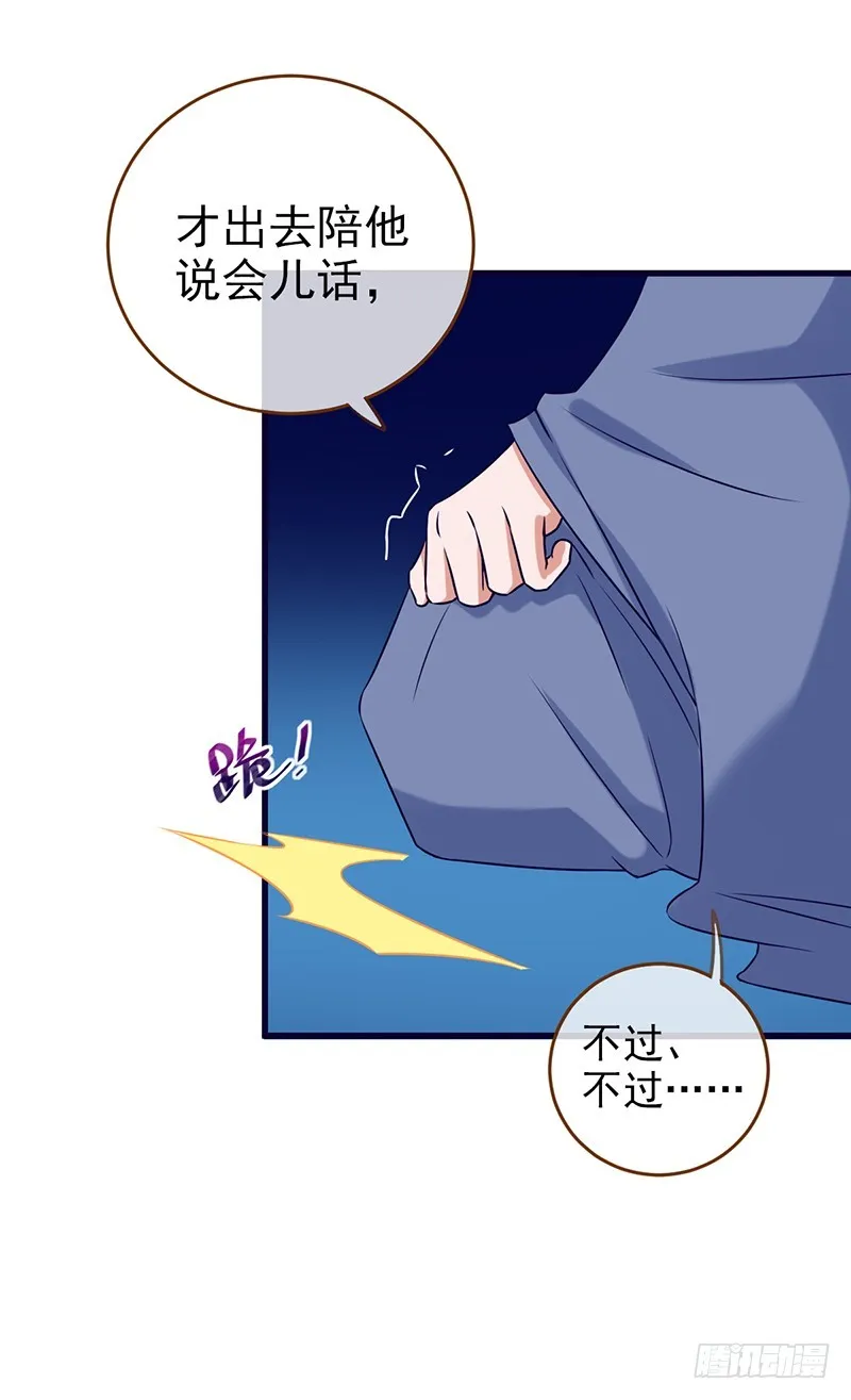 由私通开启的撕逼 第11页