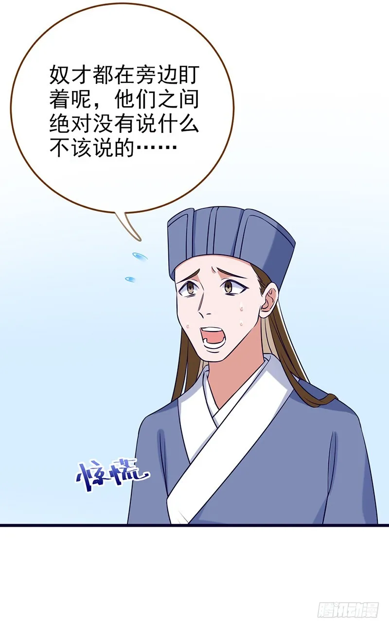 由私通开启的撕逼 第12页