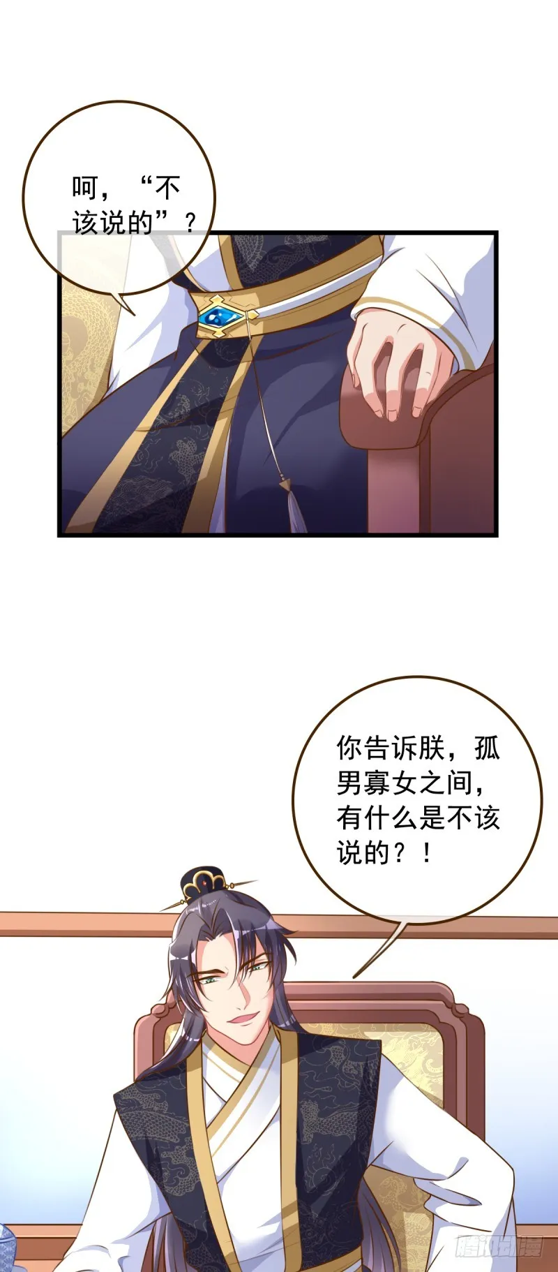 由私通开启的撕逼 第13页