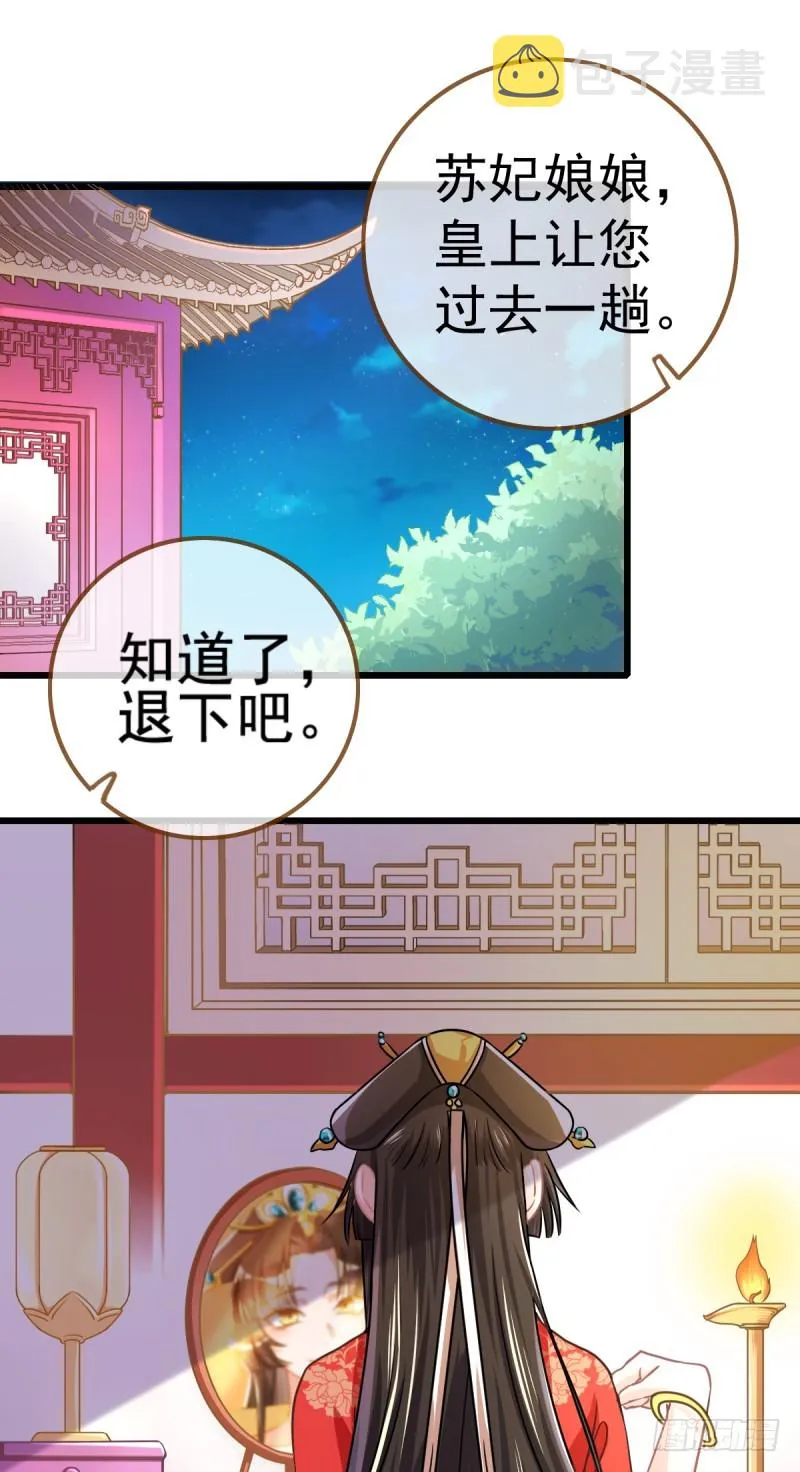 由私通开启的撕逼 第19页