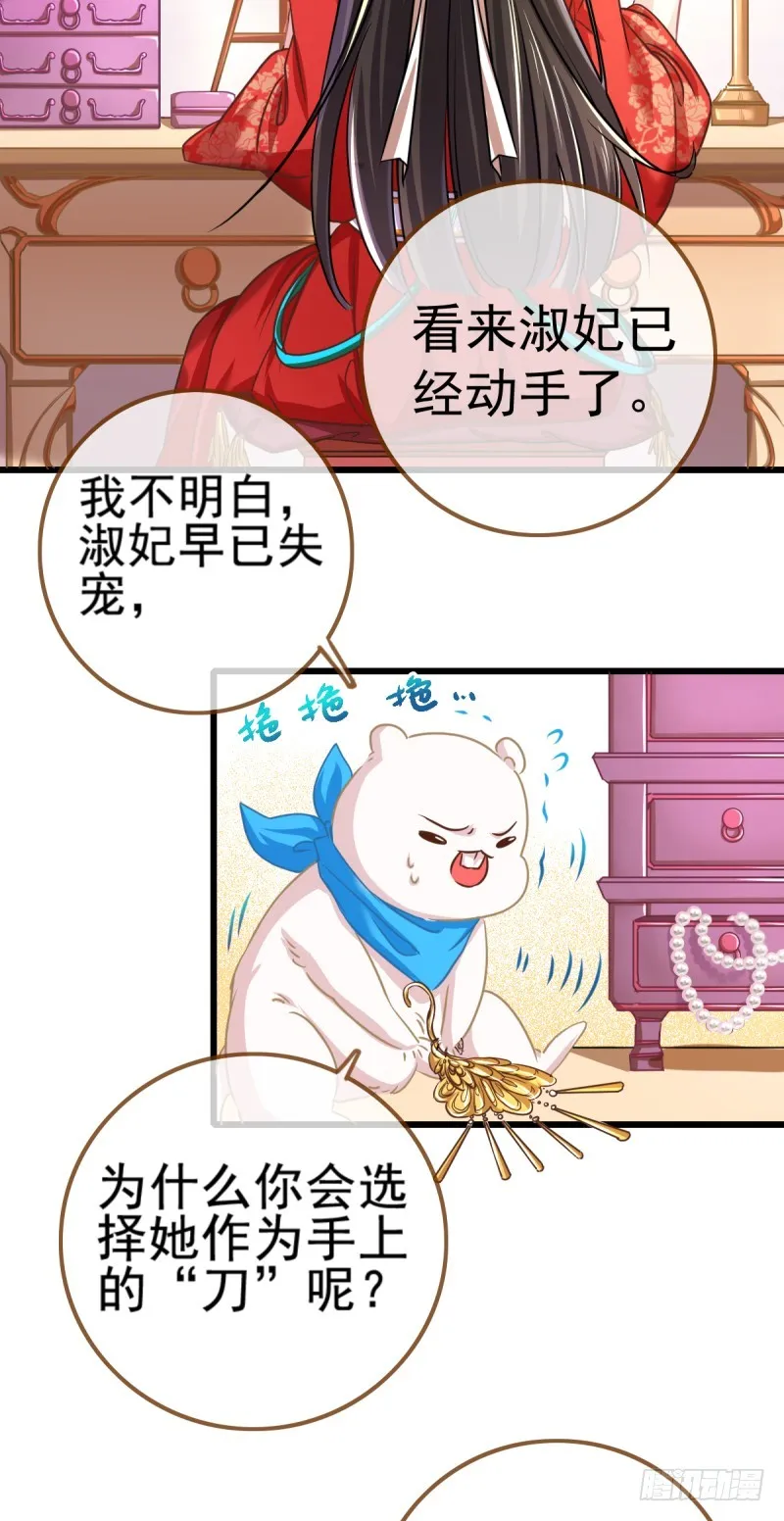 由私通开启的撕逼 第20页