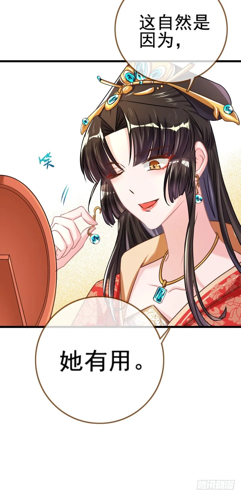 由私通开启的撕逼 第21页