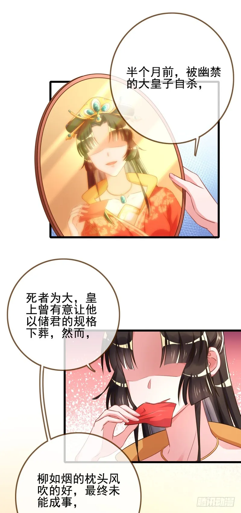 由私通开启的撕逼 第22页