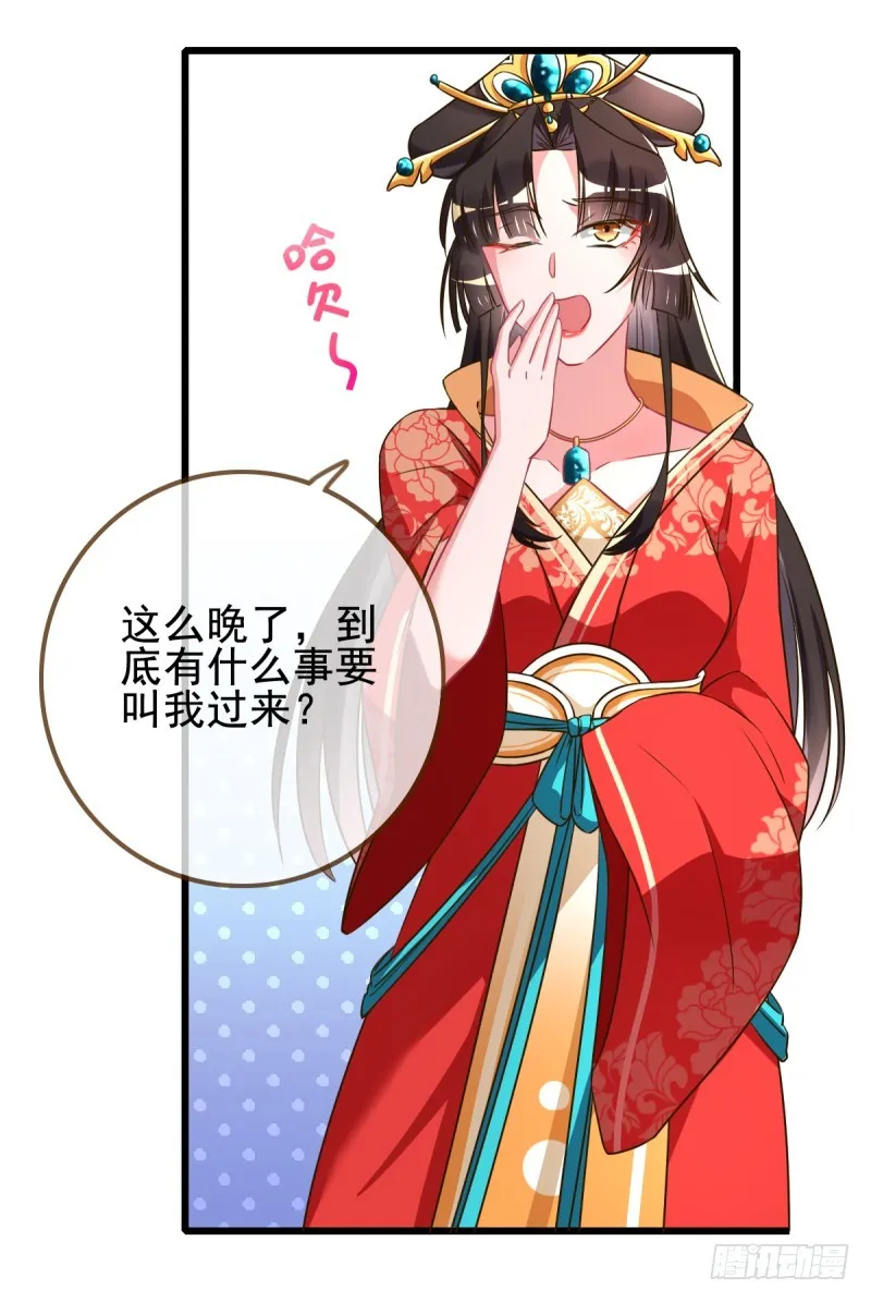 锦鲤不送福 第3页