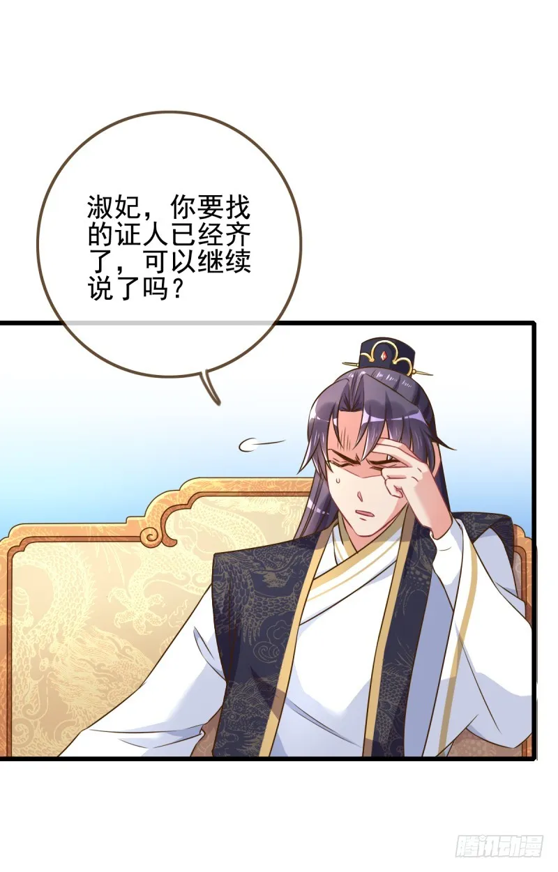 锦鲤不送福 第6页
