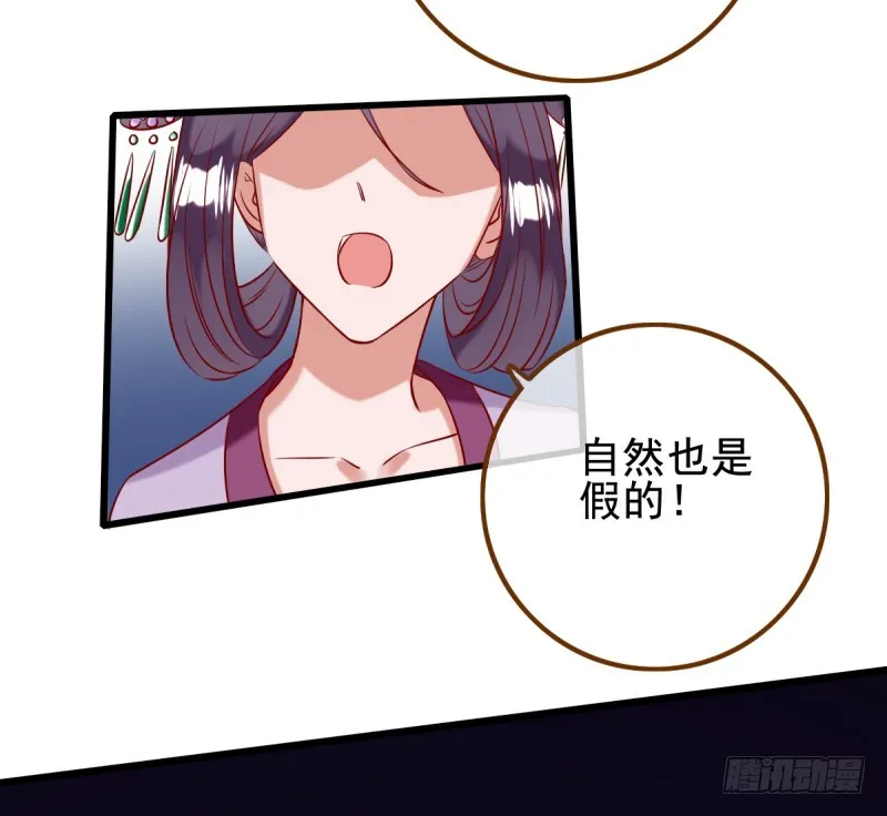 锦鲤不送福 第10页