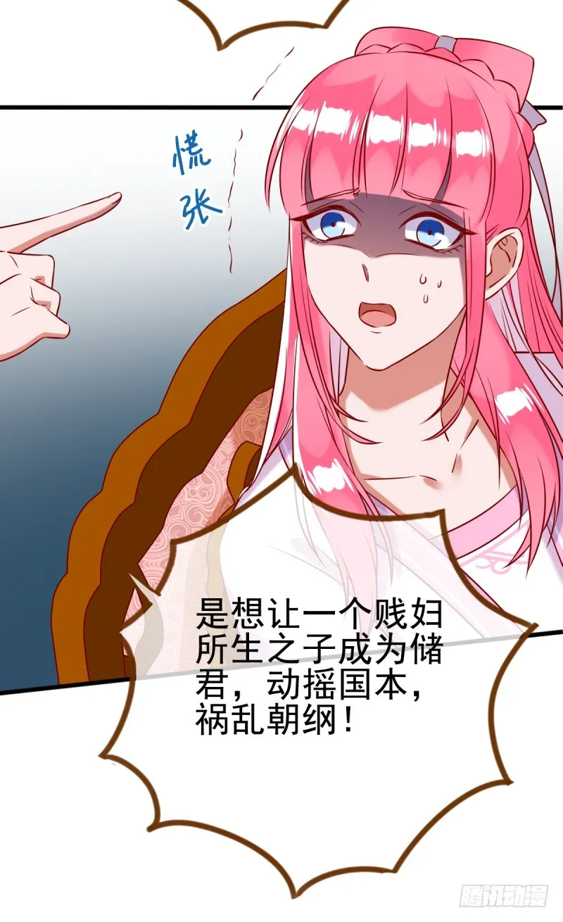锦鲤不送福 第12页