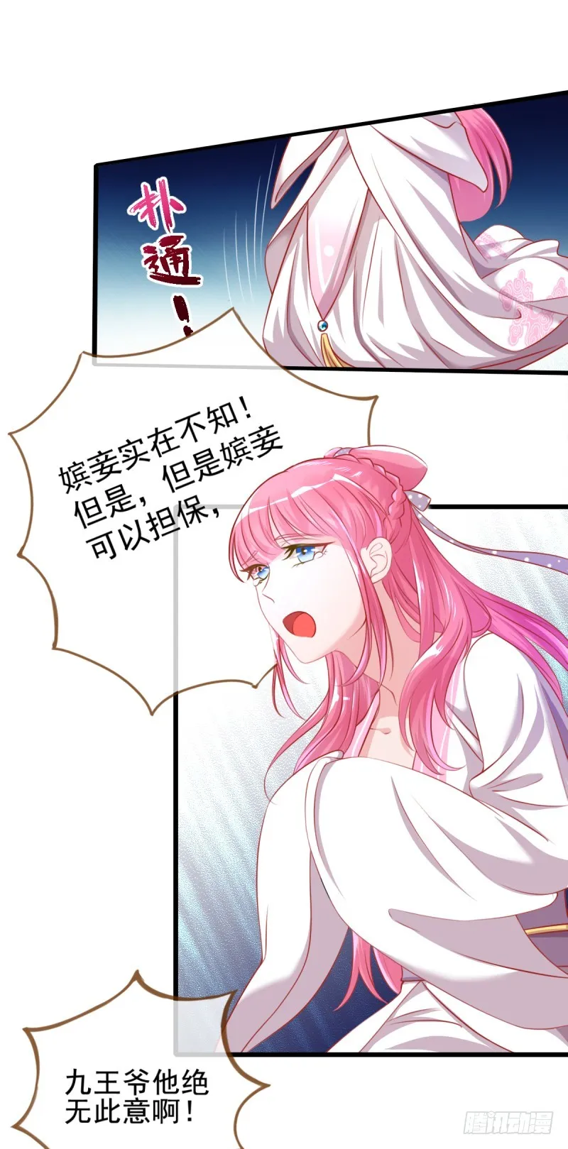 锦鲤不送福 第13页