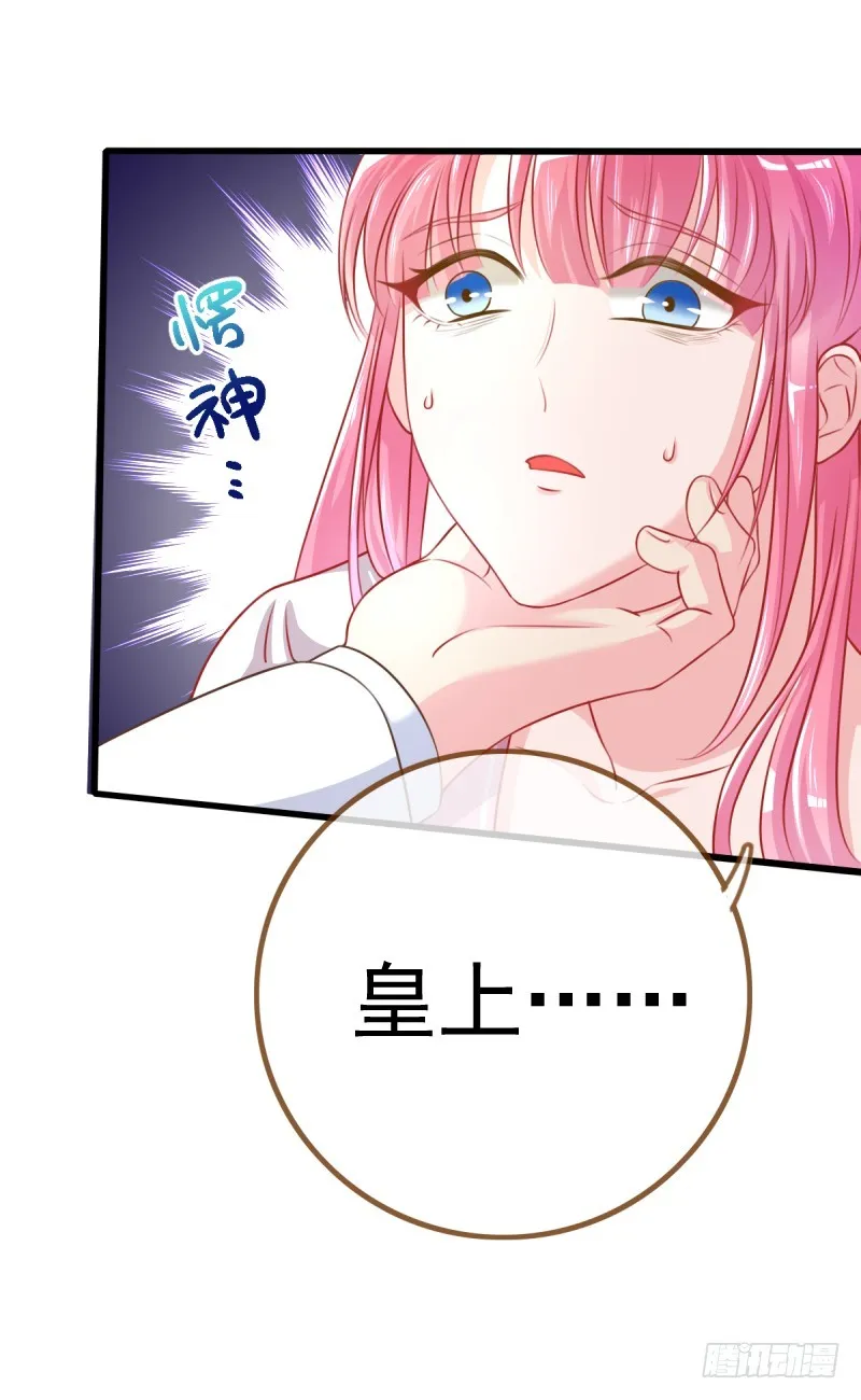 锦鲤不送福 第16页