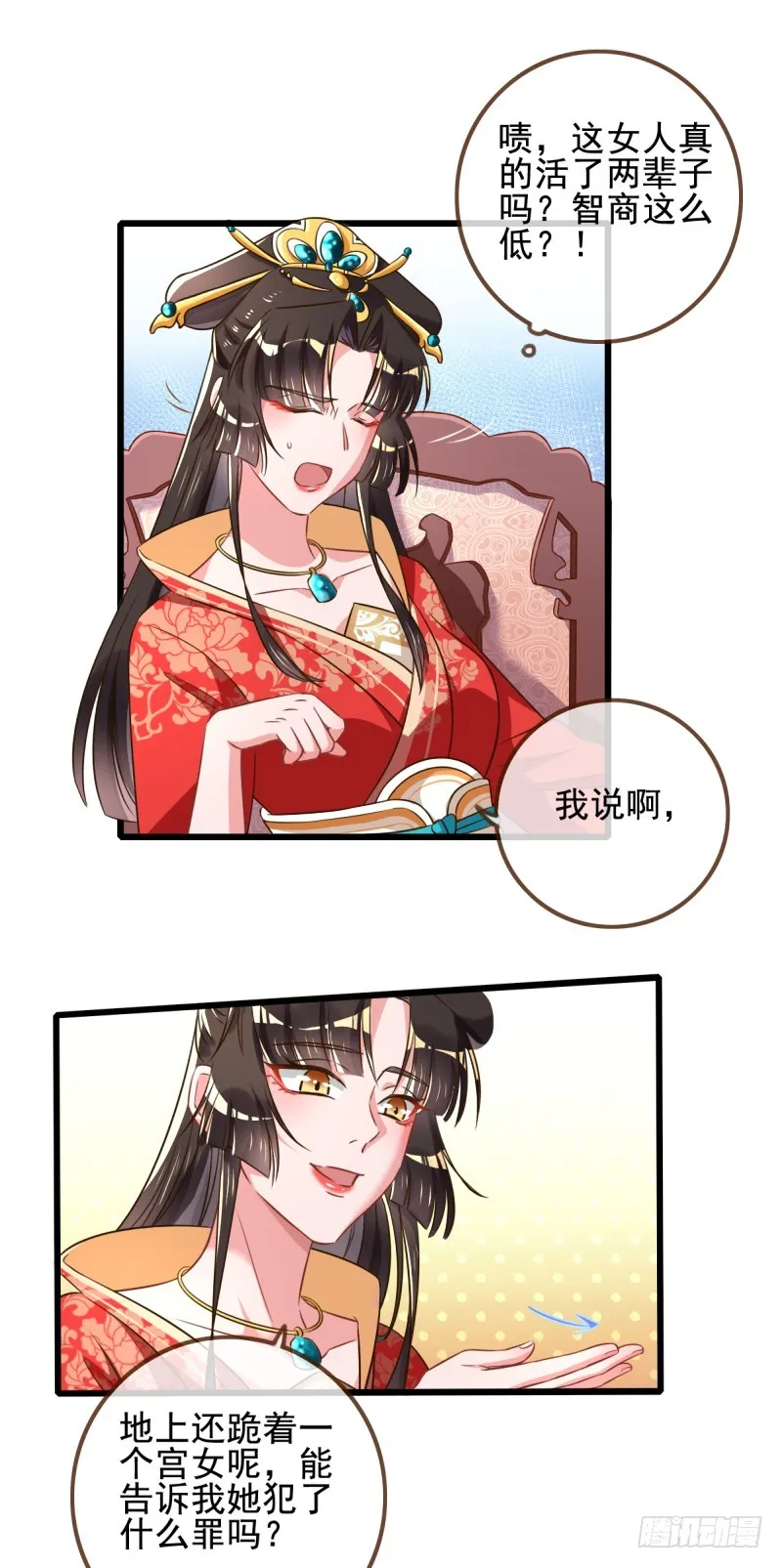 锦鲤不送福 第17页