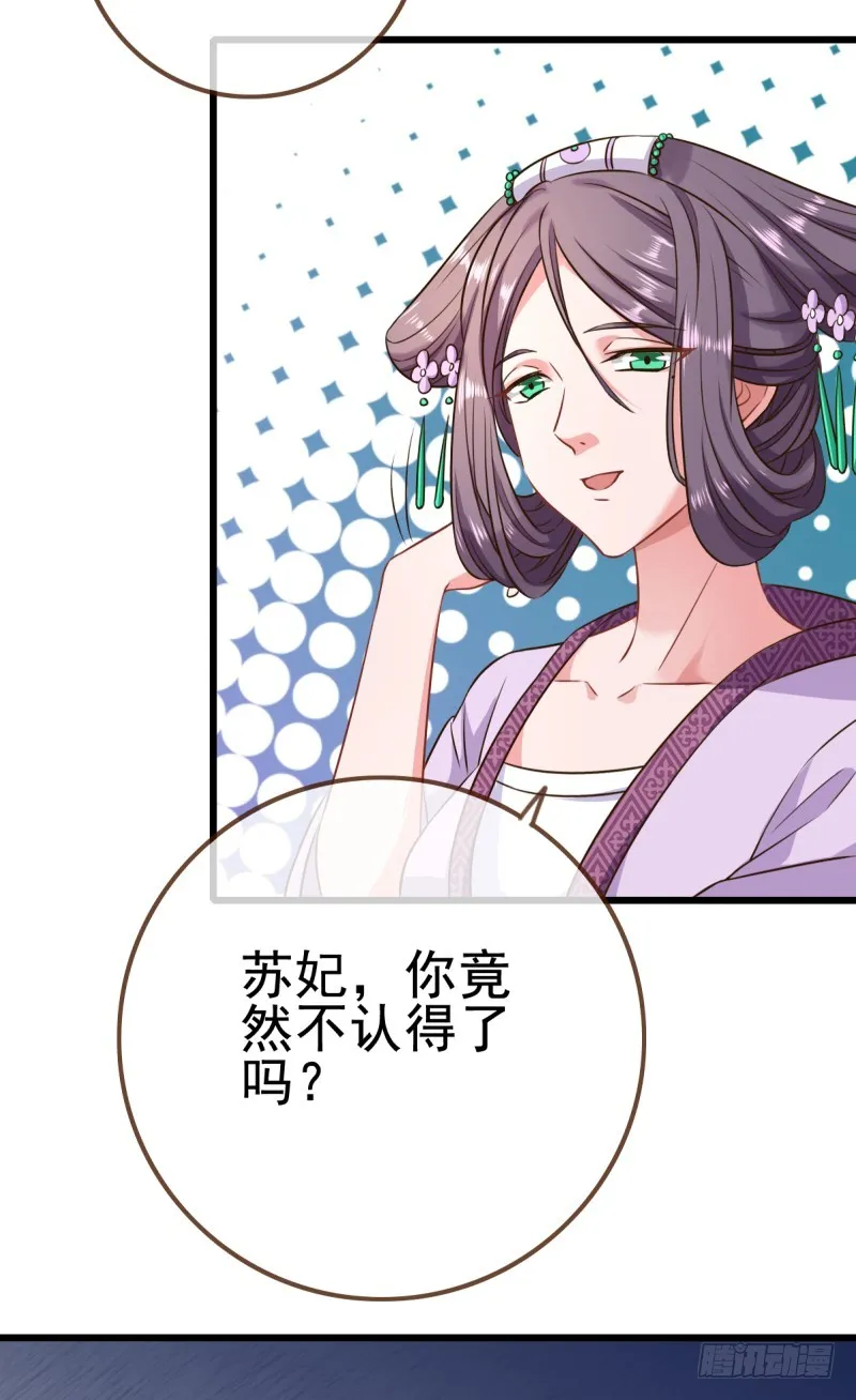 锦鲤不送福 第18页