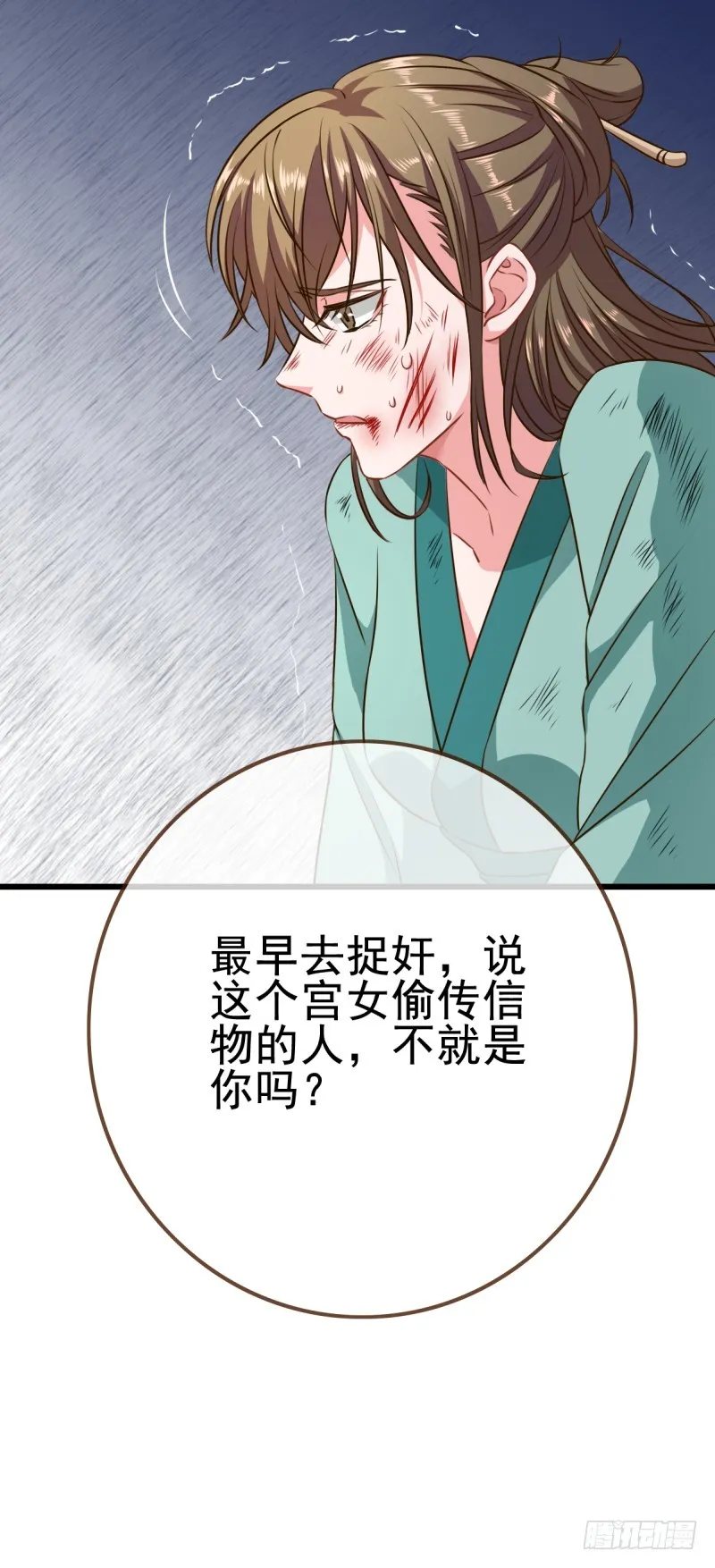 锦鲤不送福 第19页