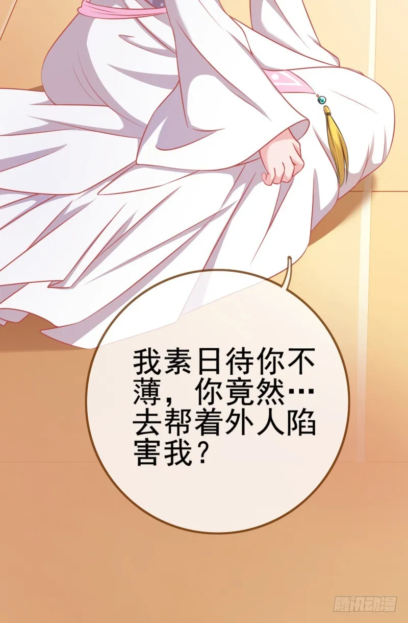 锦鲤不送福 第22页