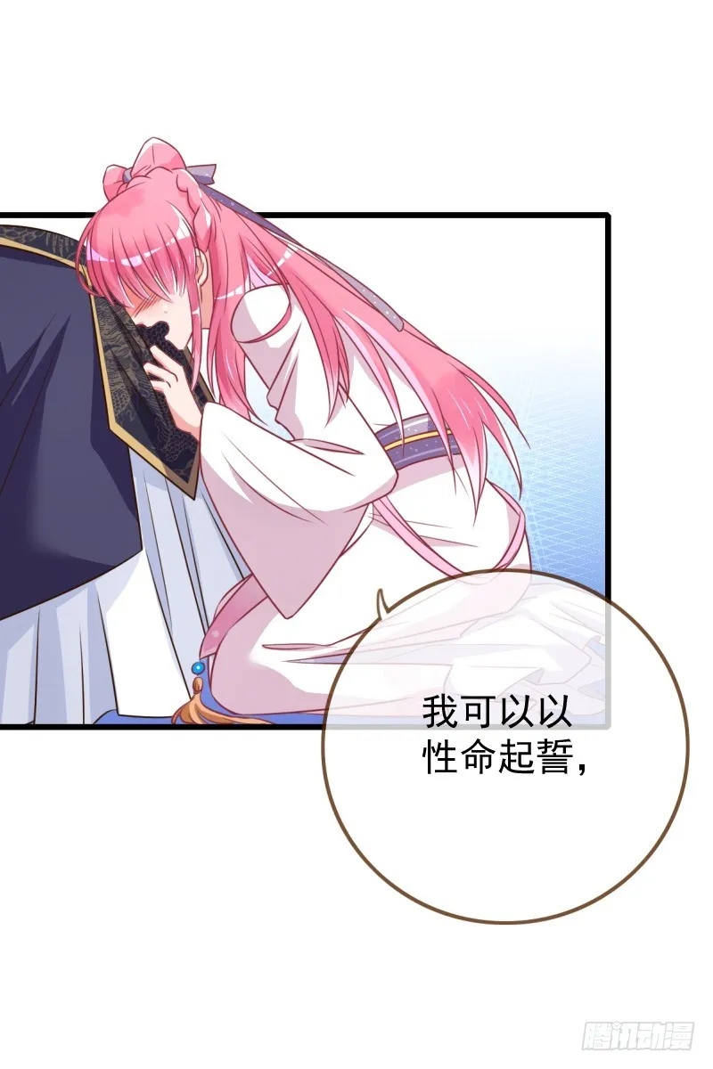 滴血验亲 第4页