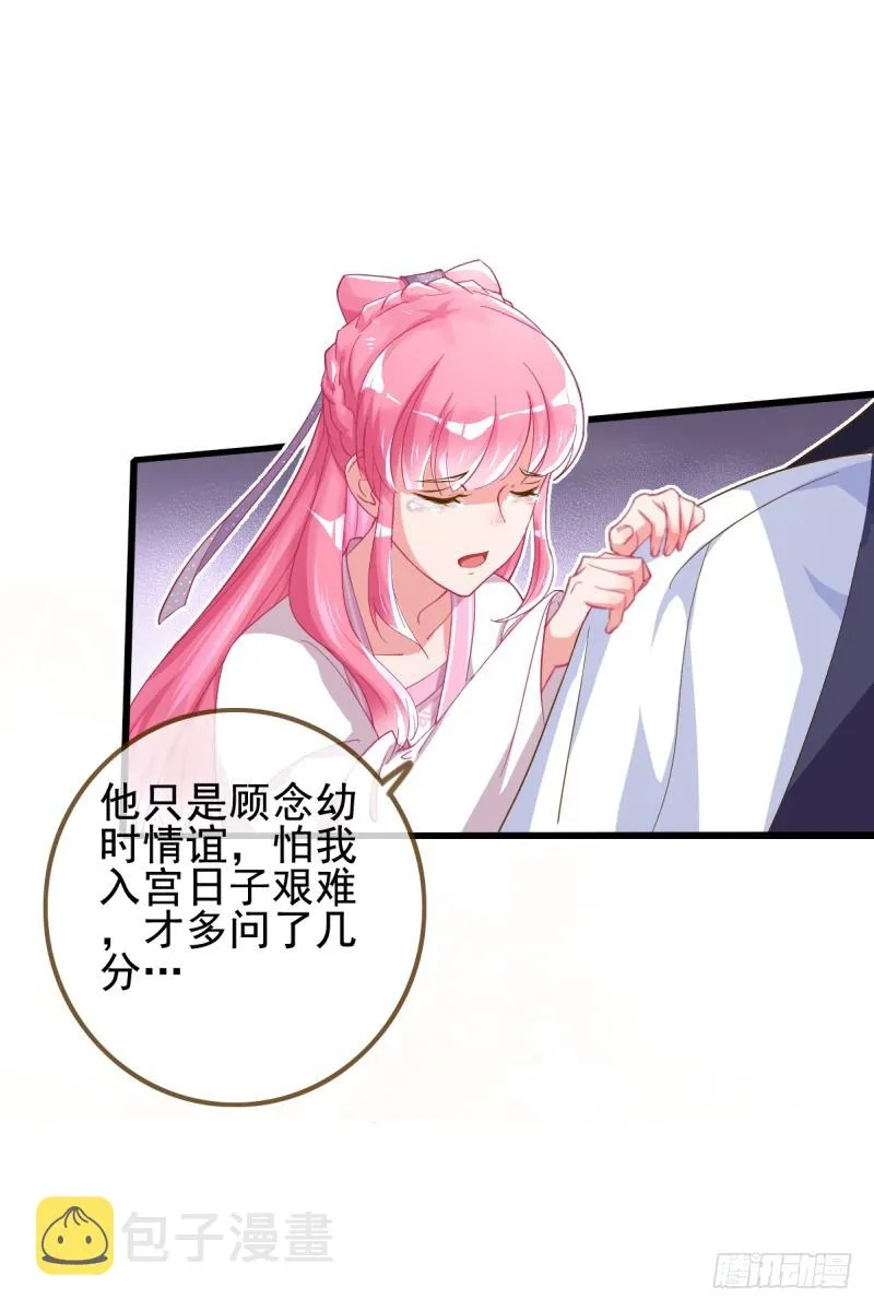 滴血验亲 第6页