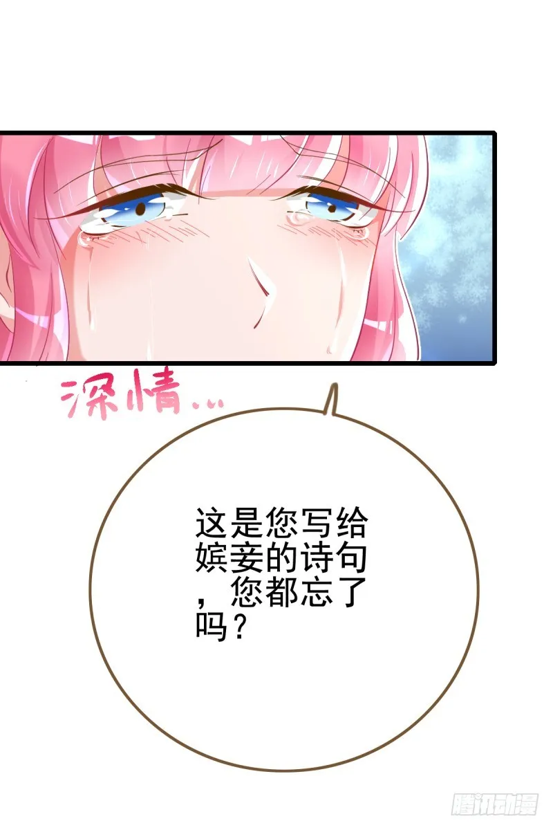 滴血验亲 第9页