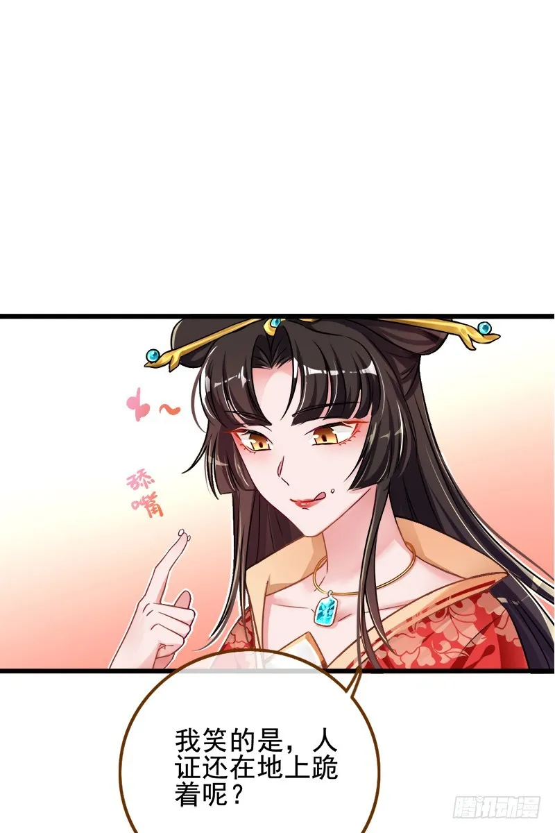 滴血验亲 第16页