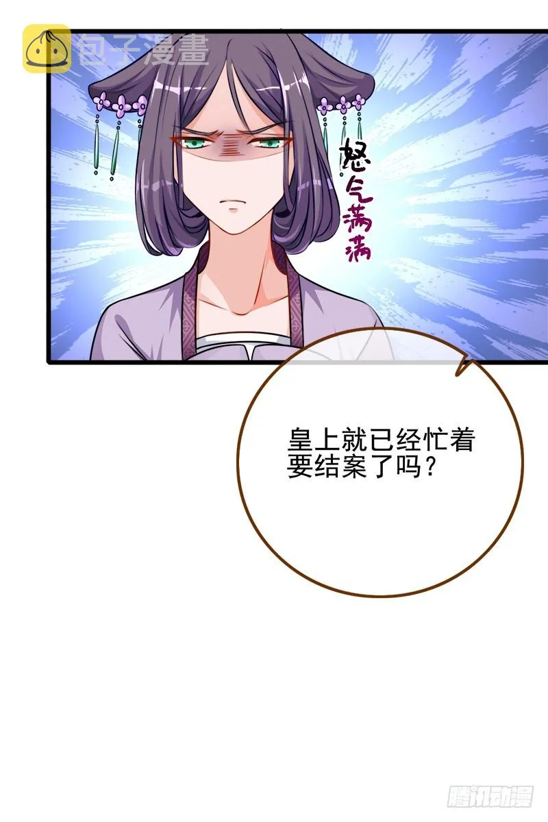滴血验亲 第18页
