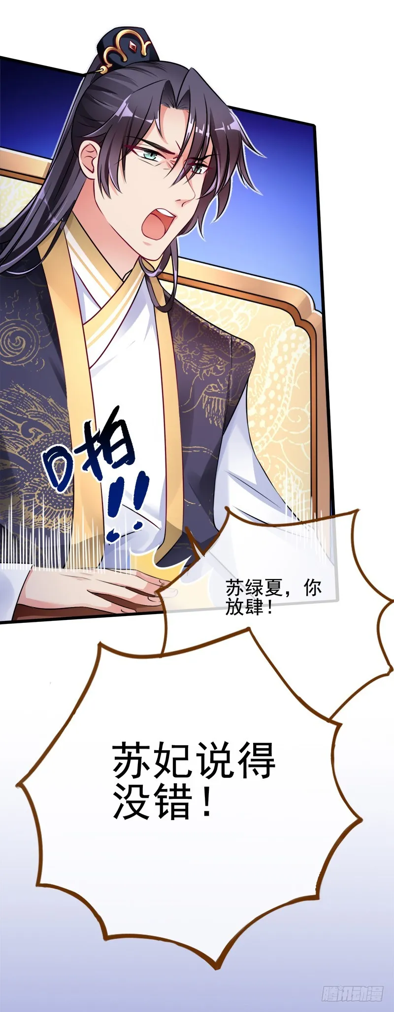 滴血验亲 第19页