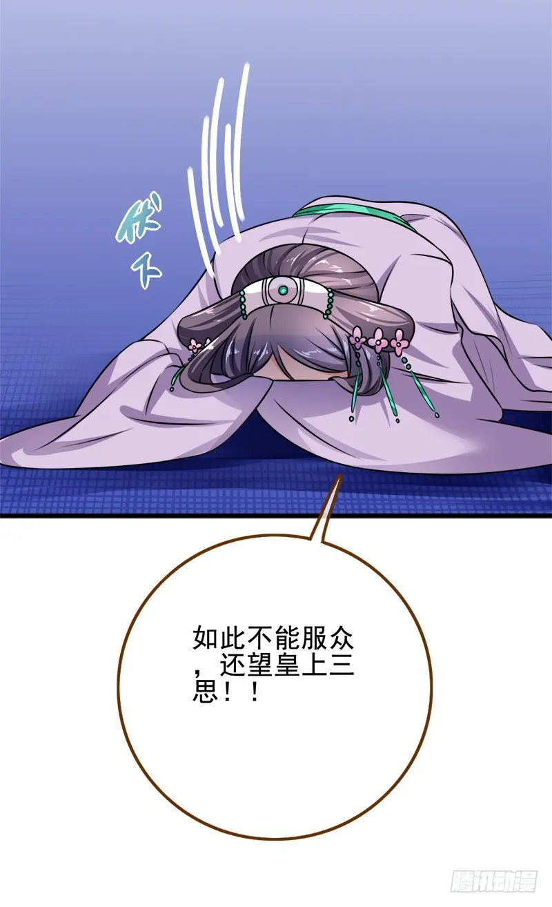滴血验亲 第20页