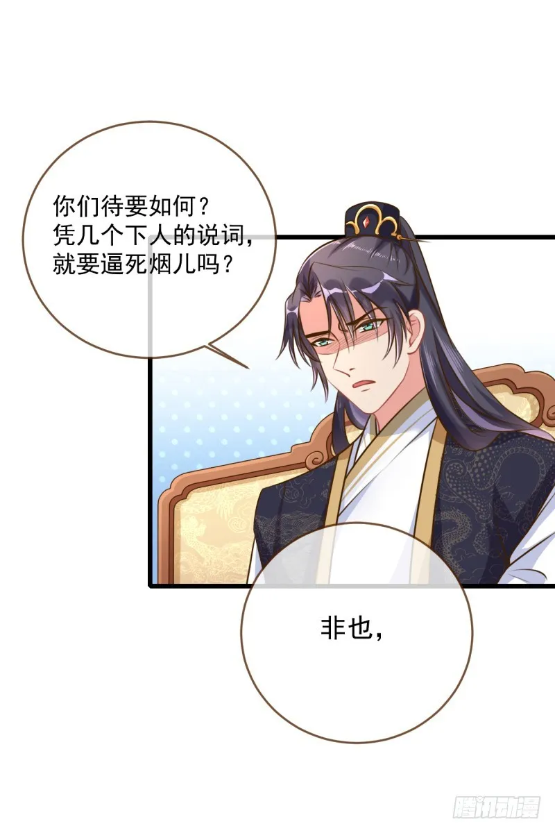 滴血验亲 第21页