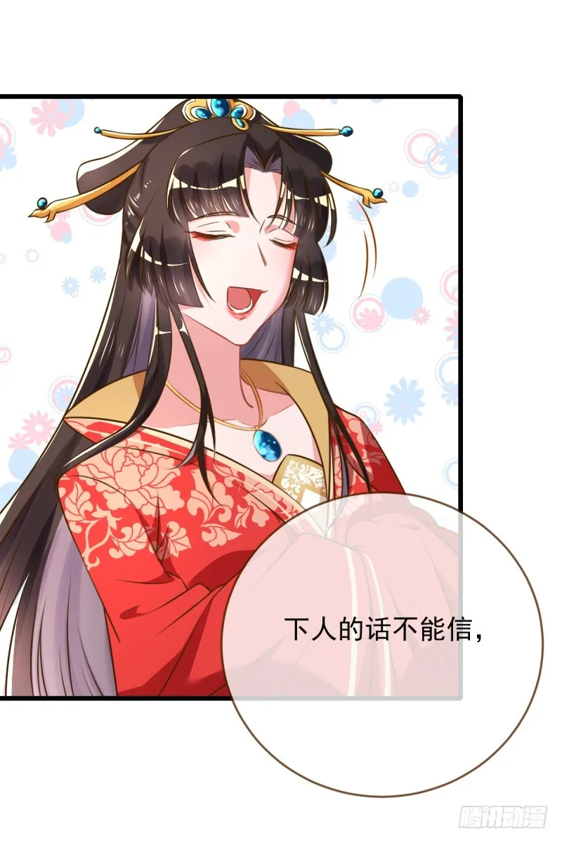 滴血验亲 第22页