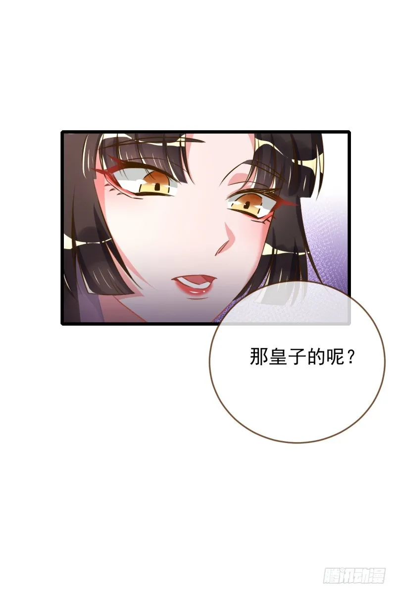 滴血验亲 第23页
