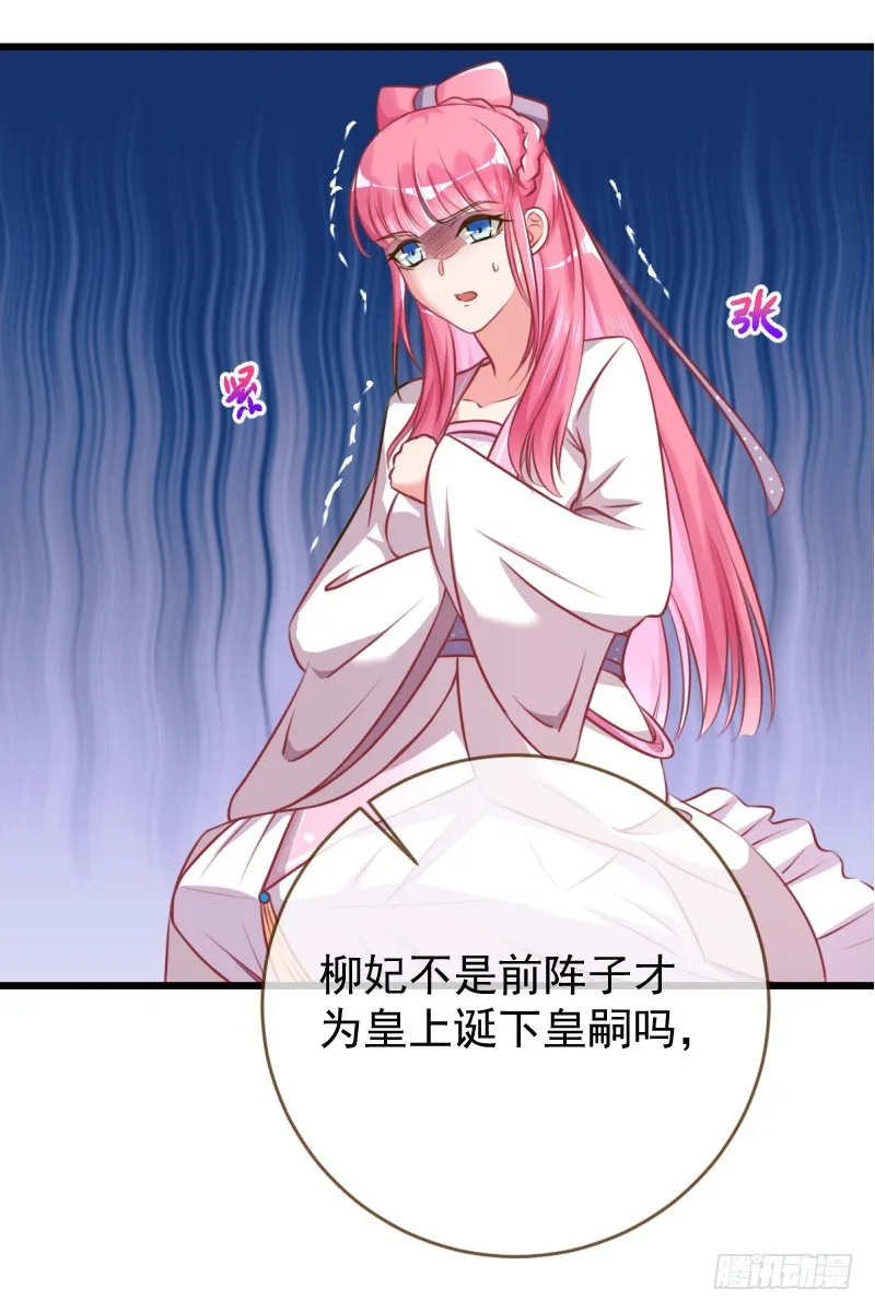 滴血验亲 第24页