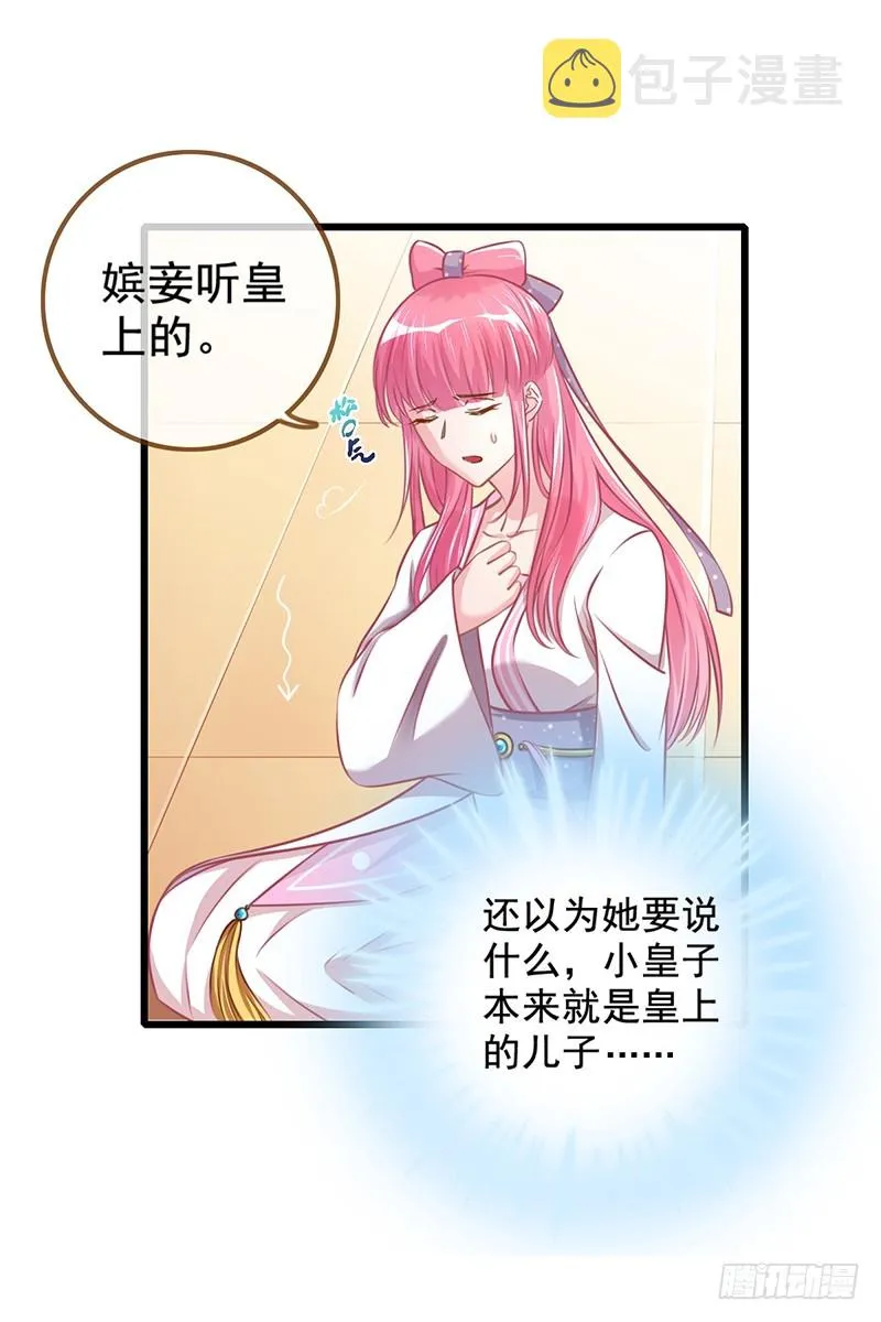 滴血验亲 第26页