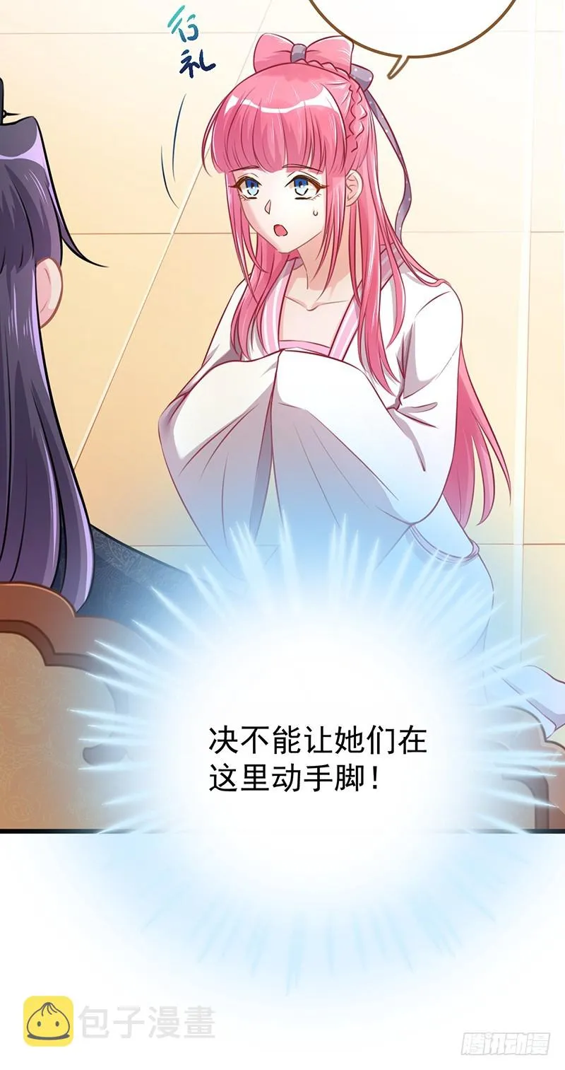滴血验亲 第29页