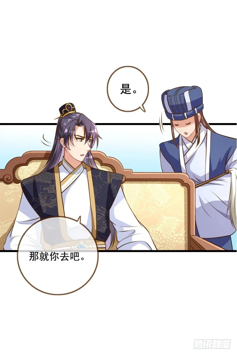 滴血验亲 第30页