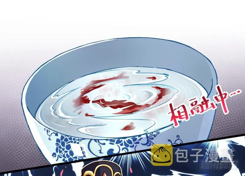 不懂科学害死人 第10页