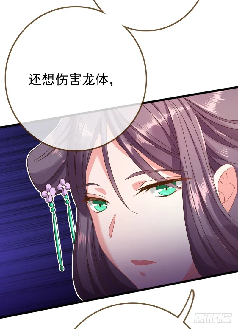 不懂科学害死人 第19页